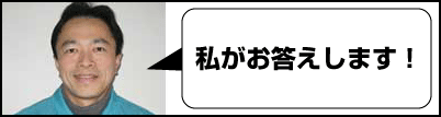 福岡のハウスクリーニングと掃除、よくある質問に回答する光安代表